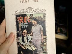 -良友书坊(安徽路店)
