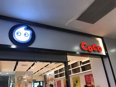 门面-CoCo都可(双井家乐福店)