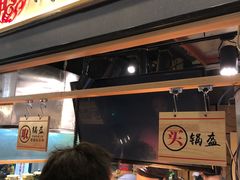 门面-阿甘锅盔(中关村食宝街店)
