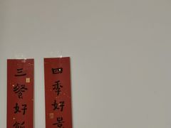 -袁妈红豆汤(重庆总店)
