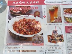 -巴扎屋新疆菜大盘鸡(汇嘉时代店)