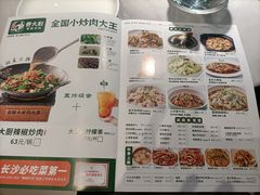 -费大厨辣椒炒肉(黄兴中心广场店)