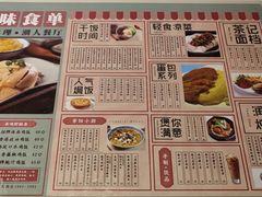 -本味轩精品茶餐厅(黄山路店)