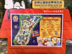 -史努比缤纷世界