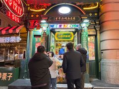 -马迭尔冷饮厅1906(中央大街店)