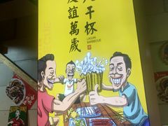 -老金烧烤(伟东新都店)