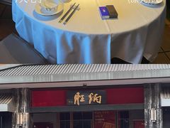 -炳胜品味(海印总店)