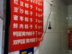 菜单-罗子龙罗家桂花汤圆(曹都巷店)