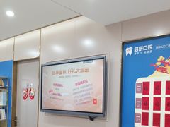 -启辰口腔(南坪店)