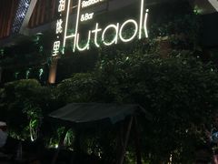 -拾叁唐Livehouse(佛山禅城店)