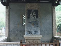 -兰亭风景区
