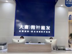 -大麦微针植发全国连锁