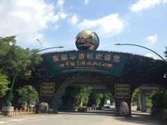 -东部华侨城