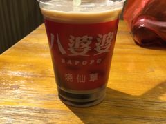 -八婆婆烧仙草(中山路店)