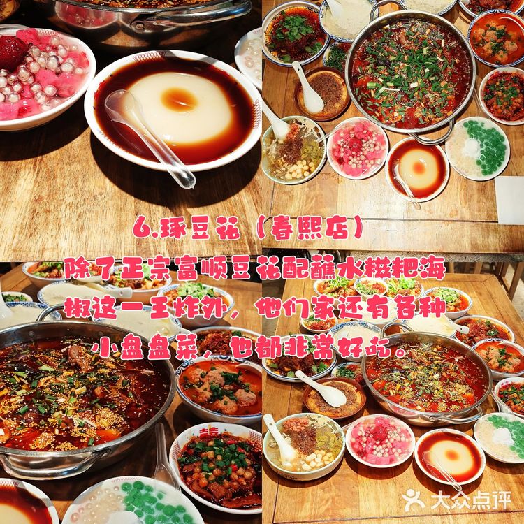 成都美食合集，看这里就够了！