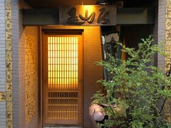 -みかわ是山居