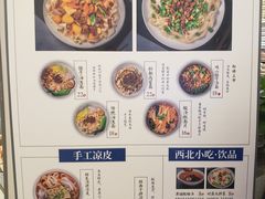 -一醒·手工面·西北传统小吃(新南凯德店)