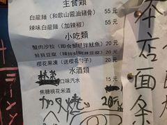 -老龙亭拉面店