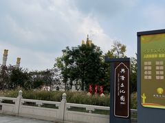 -兴隆文化园景区