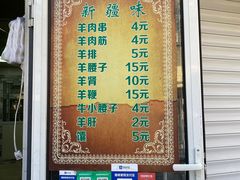 -同来顺烧烤餐厅(哈尔滨道店)