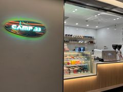 -CAMP.33露营烤肉·团建聚餐(创智天地店)