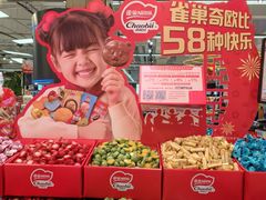 -永辉超市(鲁谷店)