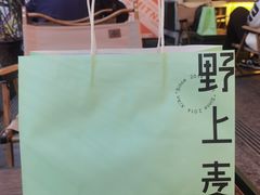 -野上麦田(中贸广场店)