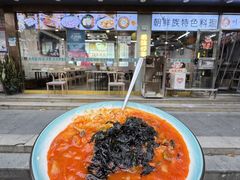 -屋里家延边朝鲜族冷面(梅林3店)