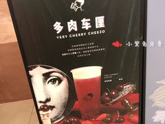 -喜茶(永旺梦乐城店)
