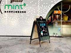 -Mint Gelato(二厂店)