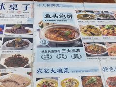 -八张桌子(老店)