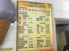 菜单-成裕雪糕店(士多店)