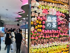 门面-奈雪的茶(时代天街店)