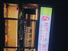 -海大南门夜市(海富街店)
