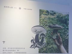 -云味馆·云南菜·云南米线(景田店)
