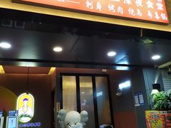 -龙神·炭烧酒场深夜食堂(新街口店)