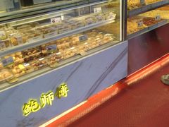 -鲍师傅糕点(青年汇店)