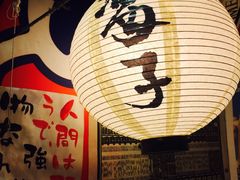 -平成屋· Late Night 食堂(四川北路店)