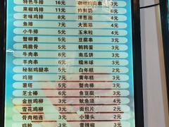 -张记炸串肠粉