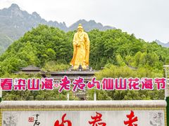 -老君山风景名胜区