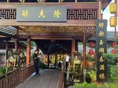 -醉香隆.山水庭院.湖北菜(东湖店)