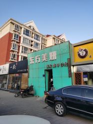 点击看大图 -东方美妍