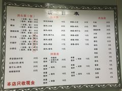 菜单-弄堂面馆(金运路店)
