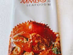 -新加坡珍宝海鲜JUMBO Seafood(西安skp店)