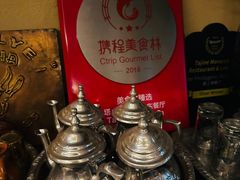 -Tajine Moroccan塔金摩洛哥中东餐厅
