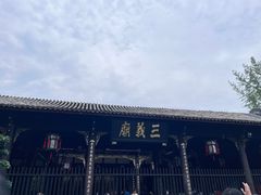 -成都武侯祠博物馆