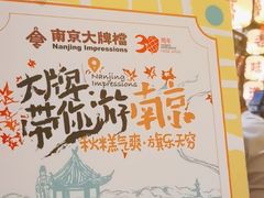 -南京大牌档(中关村领展广场店)