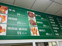 -大益烤鸡