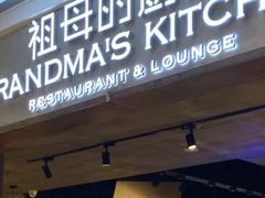 门面-G+KITCHEN(龙湖狮山天街店)
