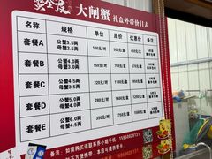 -七的湖·江南蟹舫·阳澄湖农家菜(蟹舫苑店)